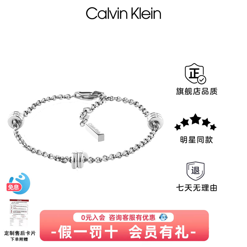 [Same Style as Liu Xiening] Calvin Klein Women's Bracelet Ck Light Luxury Niche Exquisite Adjustable Bracelet