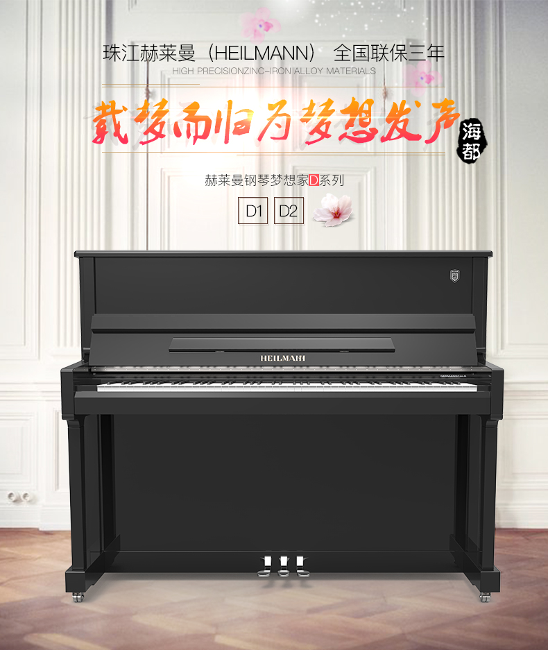 Pearl River piano HEILMANN Hellerman D1 hoàn toàn mới nhập khẩu thủ công Đức D2 chuyên nghiệp chơi piano thẳng đứng - dương cầm đàn piano cơ giá rẻ