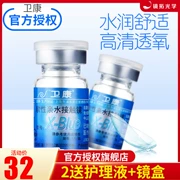 2 tặng 2 quà] Wei Kang x-blue kính vô hình năm ném 1 mảnh trang web chính thức chính thức cửa hàng hàng đầu trong suốt - Kính đeo mắt kính