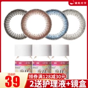 Haichang Meilu kính vô hình, ném một mảnh kích thước, đường kính, cửa hàng máu hỗn hợp tự nhiên xác thực - Kính đeo mắt kính
