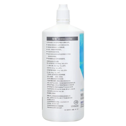 Haijinnn Line Line Line Hai Mei 500 мл невидимые очки миопий