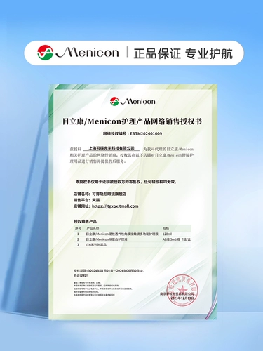 Menicon Menicon RGP жесткие контактные линзы роговица Решает OK Lens Удаление белка AB Fluid *2 Box Melikang