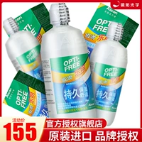 Alcon Le Ming giải pháp chăm sóc kính vô hình tự hào giảm 300ml * 3 Meishui nước hàng đầu cửa hàng trang web chính thức - Thuốc nhỏ mắt thuốc nhỏ mắt osla