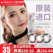 Đài Loan ANTO 瞳 瞳 抛 tự nhiên hỗn hợp đường kính máu tự nhiên đường kính vô hình 5 miếng - Kính đeo mắt kính