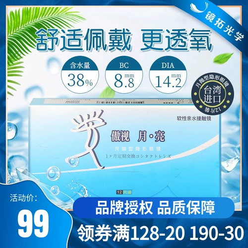 傲视 Невидимые дизайнерские комфортные импортные очки, 12 штук, 6 штук