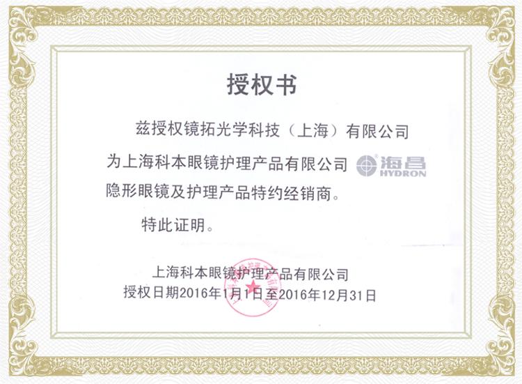 Haichang Meilu Day quăng nữ 10 mảnh đường kính vô hình sinh viên tự nhiên hỗn hợp chính thức - Kính đeo mắt kính kính mắt