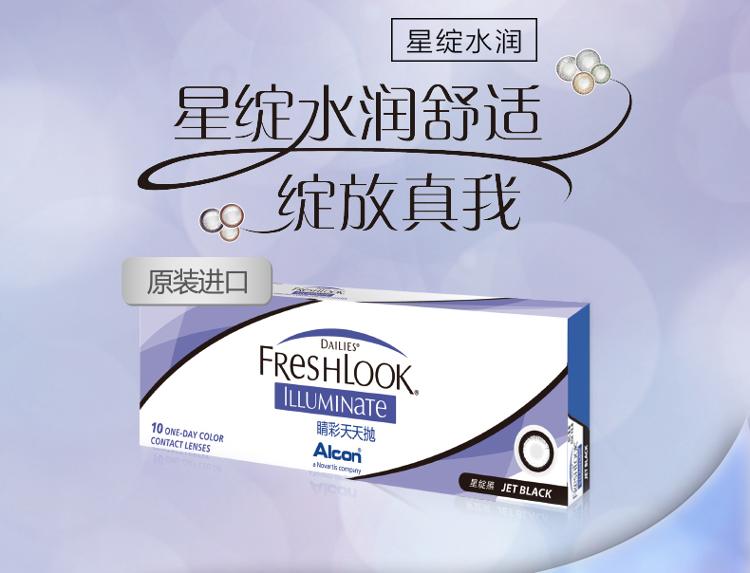 Alcon Kang Kangmei ném 30 mảnh màu mắt đường kính nhỏ 13,8mm hỗn hợp màu vô hình - Kính đeo mắt kính kính tom ford