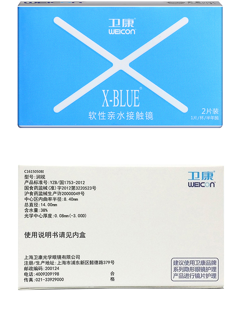 Kính râm Wei Kang nửa năm tuổi tàng hình 2 mảnh x-blue siêu mỏng mắt trong suốt cửa hàng trang web chính thức chính hãng - Kính đeo mắt kính kính đổi màu