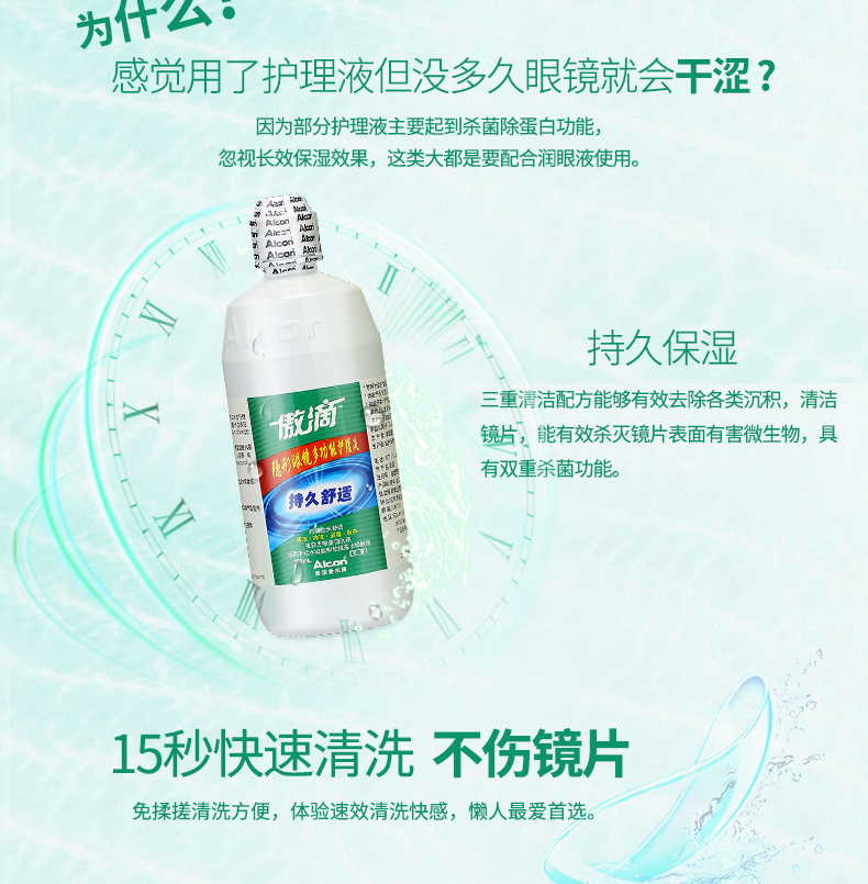 Alcon tự hào thả dung dịch chăm sóc kính vô hình 355x2 + xi-rô làm đẹp Le Ming 118ml nhập khẩu chính hãng - Thuốc nhỏ mắt nemydexan nhỏ mũi