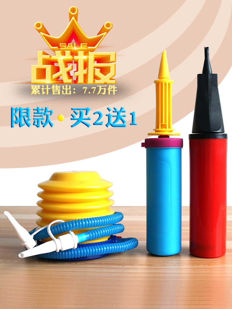 Pump balloon hand push manual electric helium wave ball inflatable pump Household blow balloon barrel tool