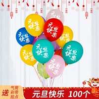 Новый год баллон (с новым годом) 100 [купить 1 получить 3]