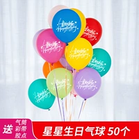 Баллон на день рождения (звезда) 50 [купить 1 получить 3]