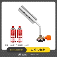 Пожарная эффективная модель/перевернута [2 расходных материалов из горячих свиных распылительных пистолетов ✚ 2 ветви]