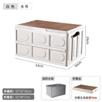 [Складная коробка для хранения 55L-ADD Деревянная крышка+водонепроницаемая внутренняя сумка] Белый