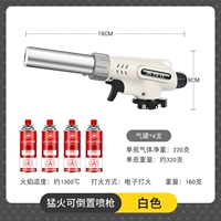 [Может быть инвертированный белый спрея пистолет] 白 4 бутылки взрыва -защищенных газовых баков