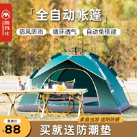 Автоматическая уличная палатка для двоих для кемпинга, полностью автоматический, увеличенная толщина