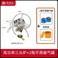 3 голова ожесточенная печь с 2 бутылками газовых банок на равнине