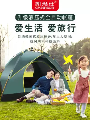 Kemas fully automatic tent outdoor rainstorm prevention 3-4 people thickened rainproof double 2 single person camping field camping