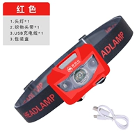 Красный перезаряжаемый индукционный фонарь