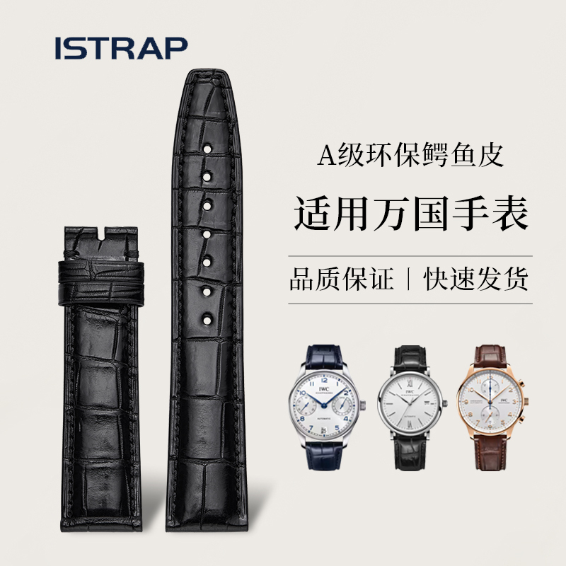 Genuine Leather Watch Strap for Men, Crocodile Leather, Suitable for Original Iwc Portuguese 7, Portuguese 7, Portofino Genuine Leather Watch Strap for Men, Crocodile Leather, Suitable for Original Iwc Portuguese 7, Portuguese 7, Portofino
