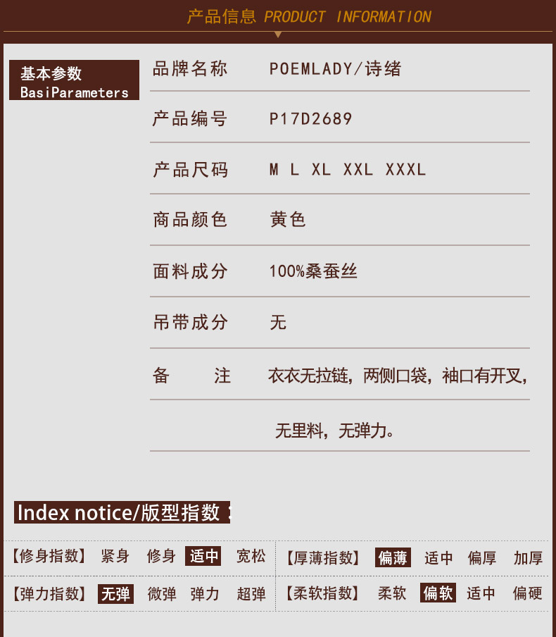 诗绪两个尺寸_02.jpg