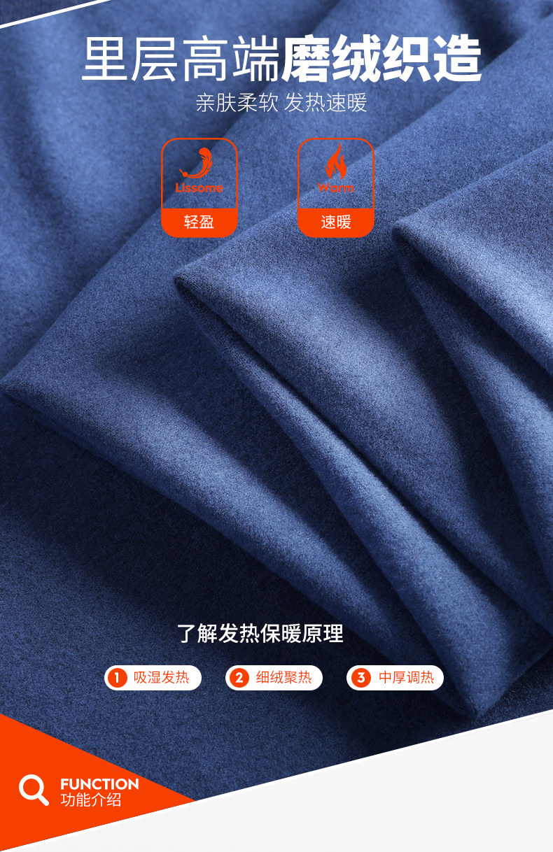 焦恩俊代言 男士无痕内衣套装 发热纤维 四针六线不磨人 图5