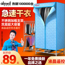 Alexander clothes dryer household dryer wardrobe quick drying clothes small dryer sterilization baking clothes air dryer