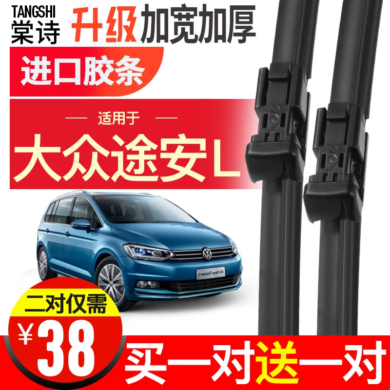 Thích hợp cho Volkswagen Touran L đặc biệt gạt nước không xương chung cao su dải ban đầu xe trước và phụ kiện lưỡi gạt nước - Gạt nước kiếng