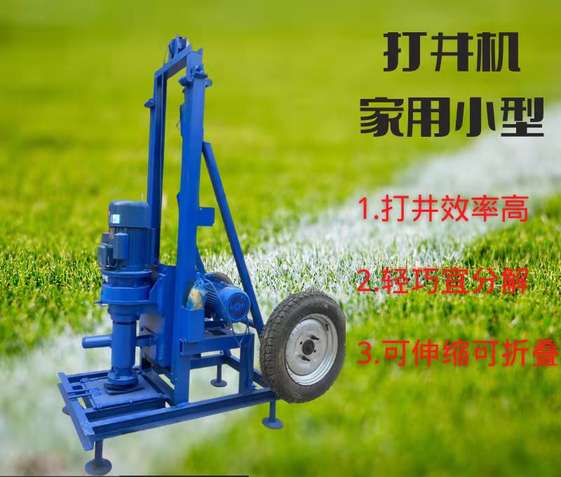 Integrity Drilling equipment Small folding and folding beating well machine ultra-hundreds of meters deep water drilling equipment Drilling equipment manufacturer