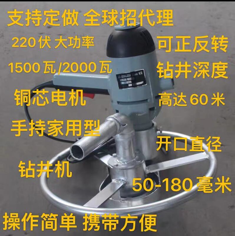 Well Punching Machine Small and Convenient Household Equipment Irrigation Water Air Conditioning Disc High Power Water Well Drilling Machine