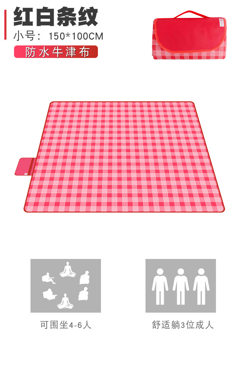 冰岩 户外便携可折叠野餐垫 150*100cm 天猫优惠券折后￥10.5包邮（￥12.5-2）多色可选