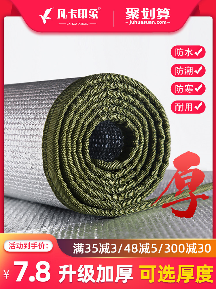 Camping moisture proof mat Outdoor mat thickened tent with household ground shop sleeping mat Aluminum film waterproof mat Picnic mat