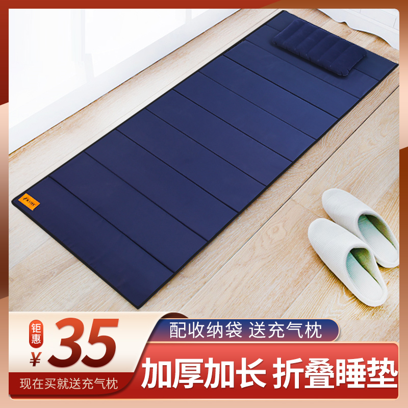 Office floor bed nap mat nap rest folding mat moisture-proof mat outdoor portable sleeping mat splicing nap floor mat