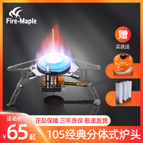 Fire Maple 105 octave outdoor picnic stove with camping field electron fireproof stove wild stove