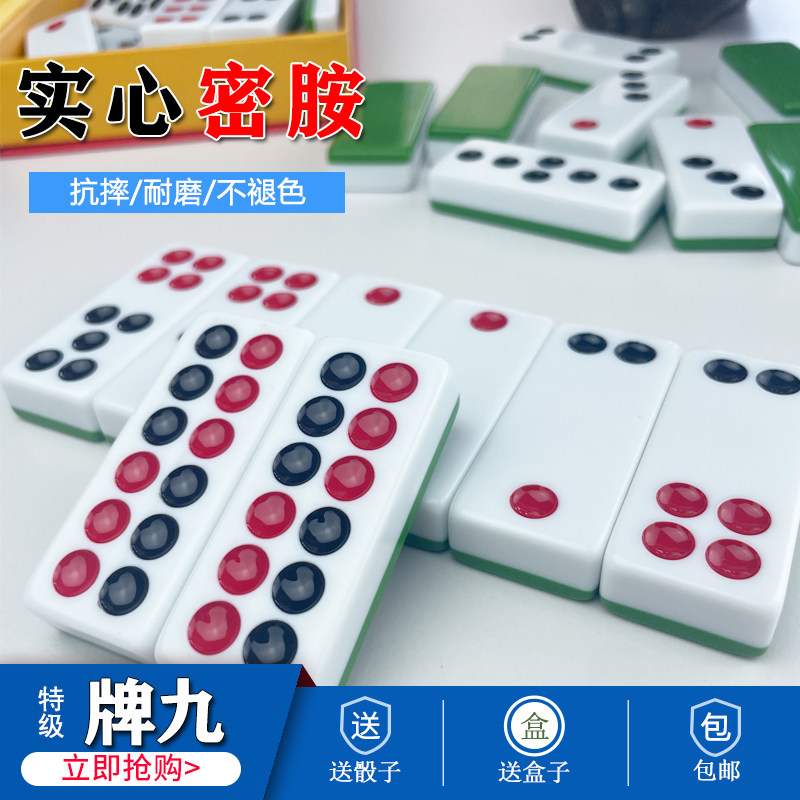 🔥你还在为家庭娱乐发愁吗?试试这款精品牌九牌骨牌家用棋牌室大号天九牌广东成人推牌九排九32张道具吧!🎁-牌九-淘宝好物网