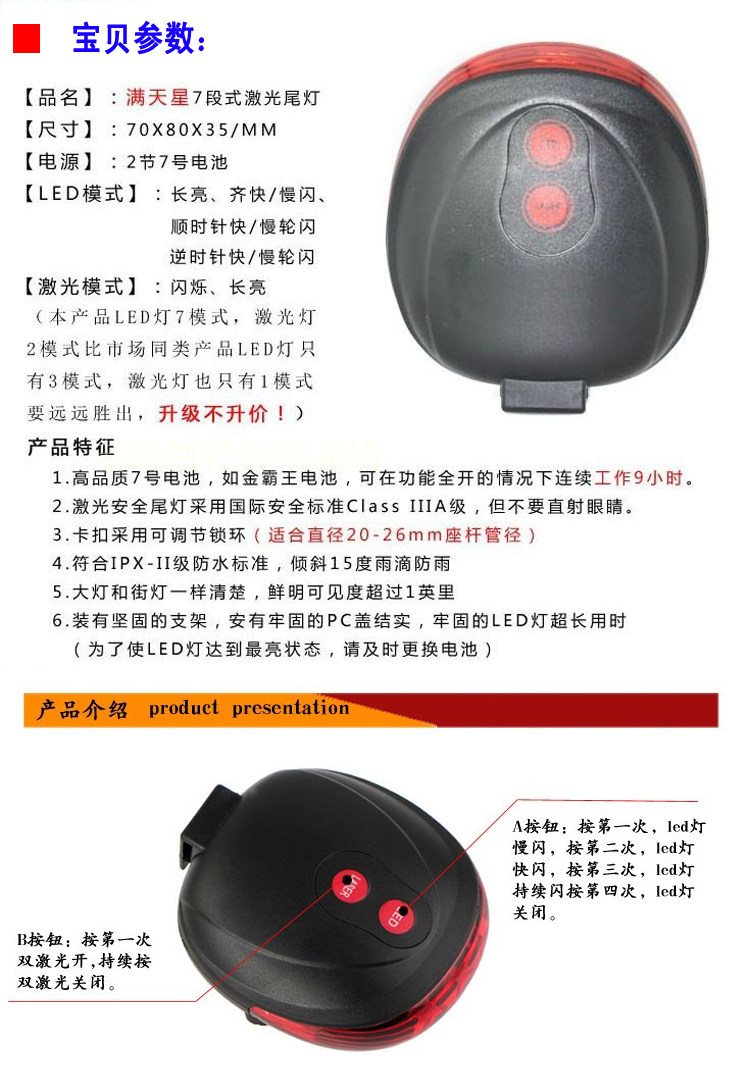 Eclairage pour vélo - Ref 2398128 Image 13