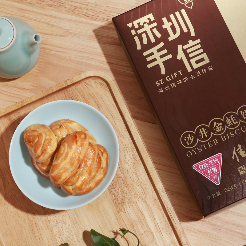 Cunningham X Shenzhen Hand Shinsha Well Golden Rice Cake Specialty Hand Gift Boxed Holiday Gift 360g