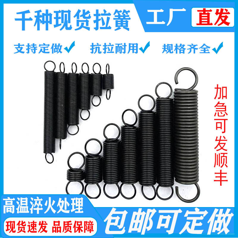 Manganese steel spring small spring large all band band strength high strength strength high bullet bullet bullet cross-bullet