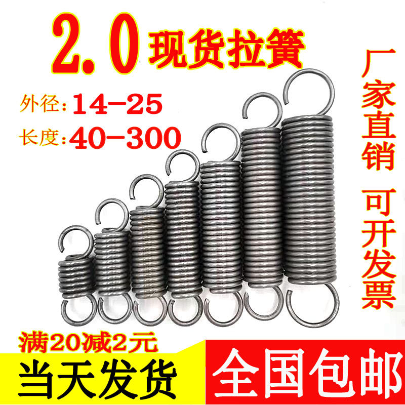 Wire diameter 2.0 2.5 double hook spring stretch large tension belt hook oven back strong small spring large custom-made