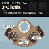 Универсальная пепельница, держатель для стакана, аксессуары, подходит для игры в карты и шахматы