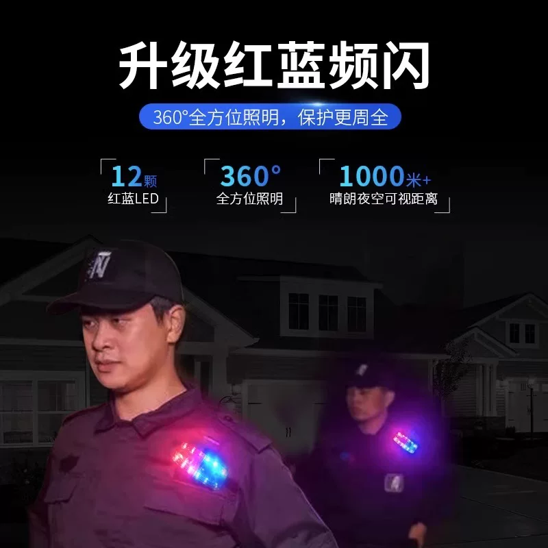 [led肩灯充电红蓝警示爆闪灯肩夹闪光灯夜跑安全灯物业保安肩臂灯]