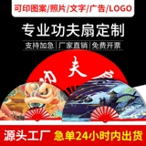 Индивидуальный фанат кунг -фу двойной лицо двойное лицо красные дети китайские сплетни сплетни о боевых искусствах начальной школы 8 -дюймовые танцы