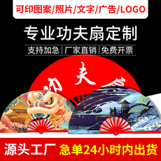 веер 定制功夫扇太极双面响扇红色儿童中国风八卦武术小学生8寸舞蹈