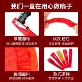 Индивидуальный фанат кунг -фу двойной лицо двойное лицо красные дети китайские сплетни сплетни о боевых искусствах начальной школы 8 -дюймовые танцы