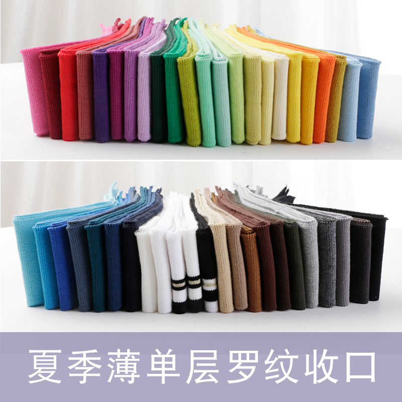Cotton stretch single-layer threaded closure accessory summer silk thin clothing neckline hem hem gold line pattern 6cm