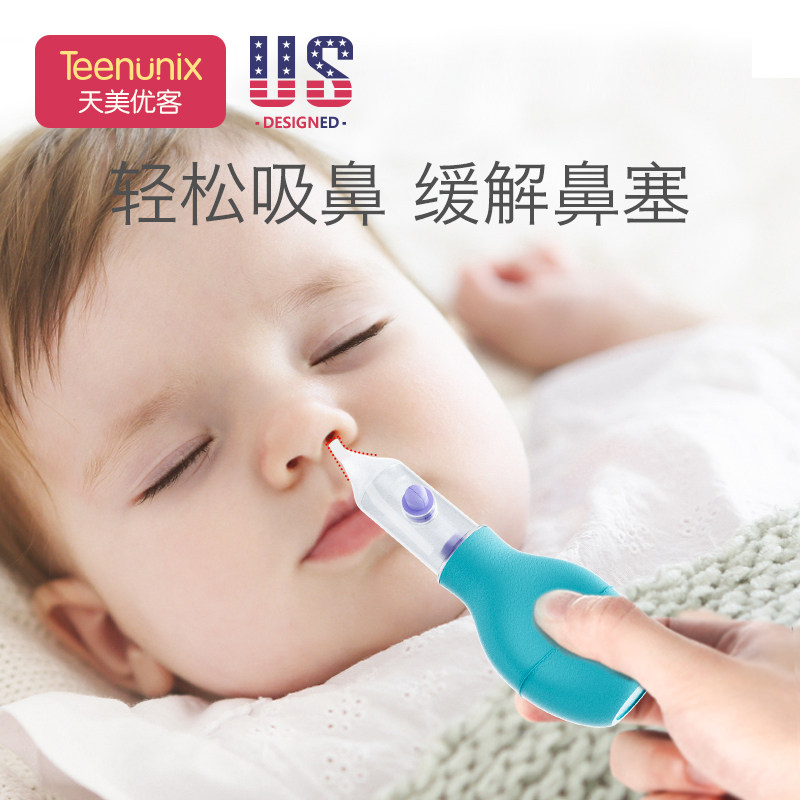 Nasal suction device baby newborn manual children's special household snot cleaner baby care snot suction artifact
