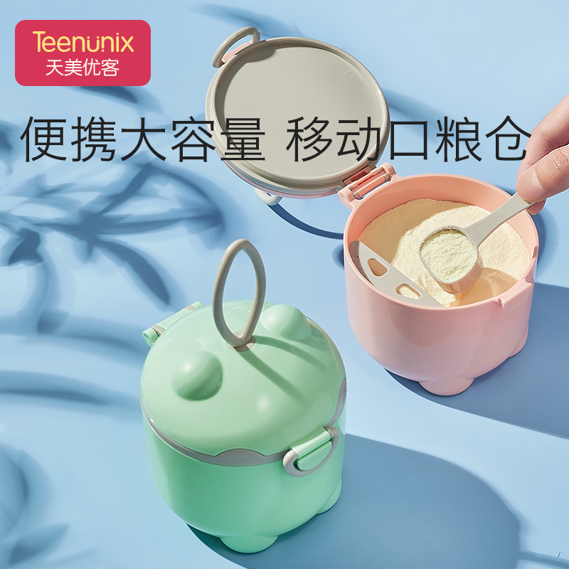 Baby milk powder box portable out rice flour storage jar sub-compartment box sealed moisture-proof jar out mini