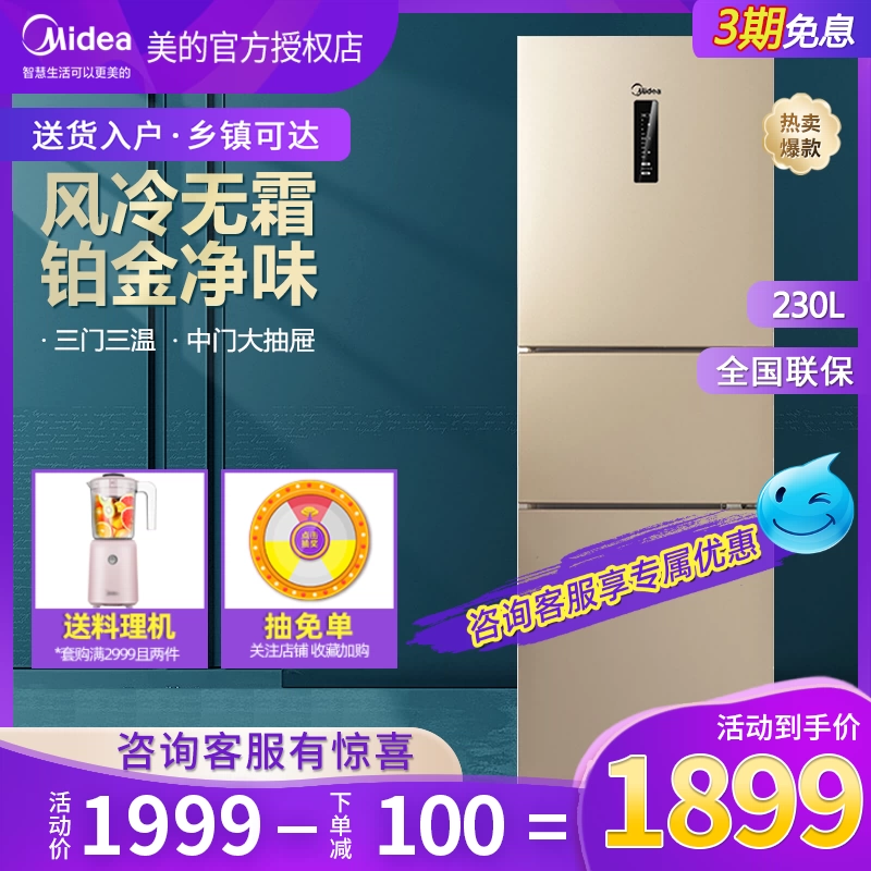 Midea 230L ba cửa hai cửa tủ lạnh nhỏ làm mát bằng không khí ký túc xá không có sương giá làm lạnh và cấp đông dung tích lớn - Tủ lạnh