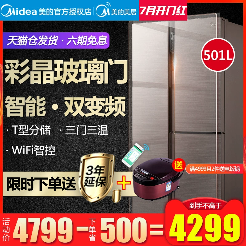 Midea 501 lít kính nhiều cửa tủ lạnh chuyển đổi tần số tủ lạnh thông minh làm mát không khí lạnh hộ gia đình công suất siêu lớn - Tủ lạnh
