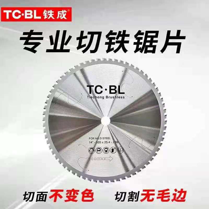 Iron into metal cold cutting saw blade 10 inch 14 inch cutting iron saw blade steel bar cutting piece building threaded steel